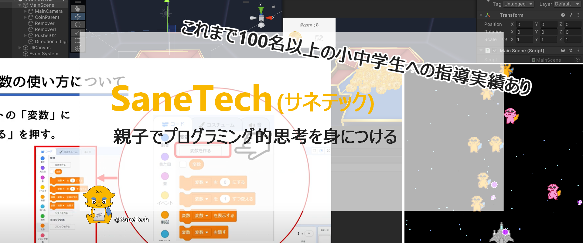親子でプログラミング的思考を身につける